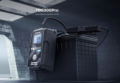 Зарядное устройство TOPDON TB6000PRO (6A)