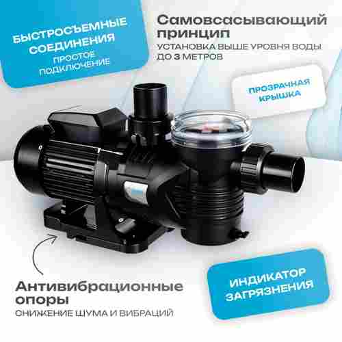 WL-ESP100M - Насос для бассейна 1,0 HP / 0,75 кВт / 16,5 м³/ч / до 132 м³ / 1,5″