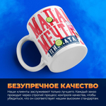 Кружка ТМ Ларец, подарок на 8 марта, 330мл, 1шт.
