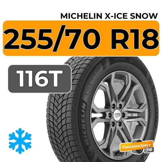 Michelin X-Ice Snow SUV 255/70 R18 116T XL