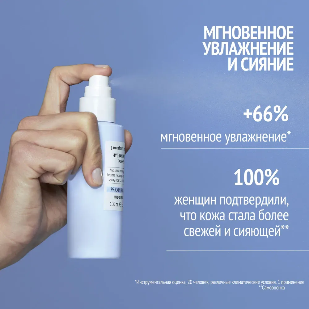 COMFORT ZONE HYDRAMEMORY FACE MIST Мист для лица