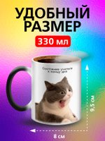 Кружка хамелеон "Власть в моих руках"