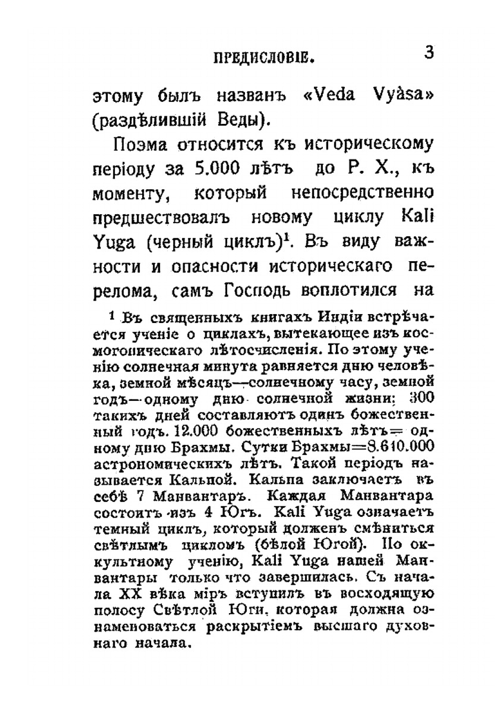 Бхагавад-Гита или Песнь Господня | А. Каменская; И. Манциарли