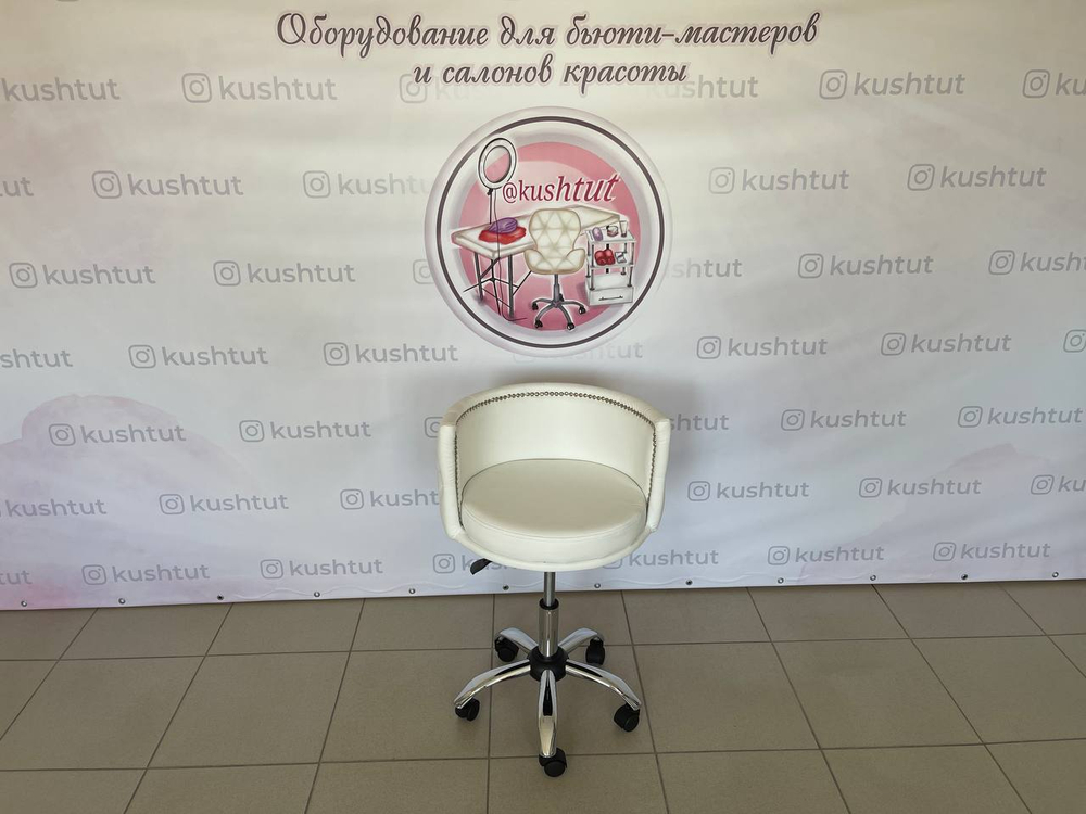 Кресло Каретка хром (белый, стразы)