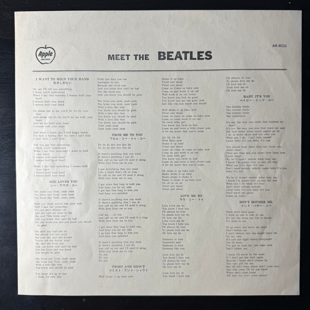 Виниловая пластинка The Beatles ‎– Meet The Beatles! LP