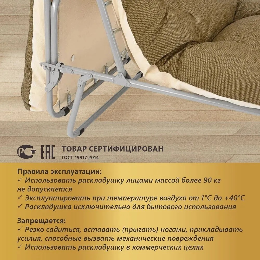 Раскладушка кресло - кровать Селла-2