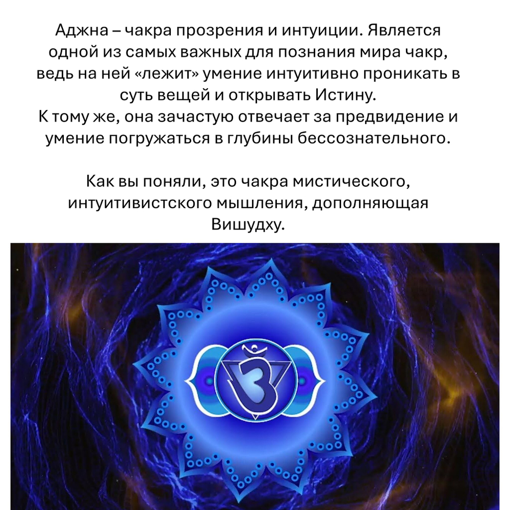 Свеча чакровая синяя / АДЖНА - 250 мл