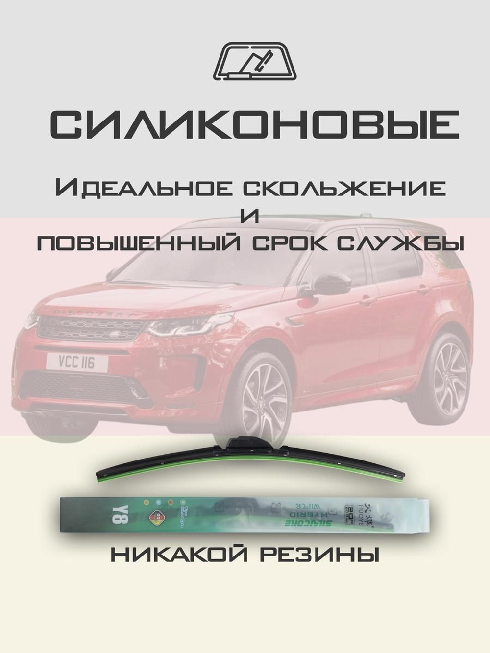 Щетки стеклоочистителя HUOYE Y8 650/500 мм на Lancia Zeta | Hook/J-Hook
