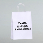 ПОДАРОЧНЫЙ ПАКЕТЫ С ПРИКОЛОМ 18+