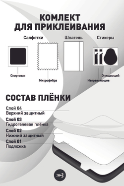 Защитная плёнка ROSCO для Samsung Galaxy S24 Ultra (арт.SS-S24U-GEL-FILM-GLOSSY )