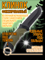 Нож туристический разделочный с фиксированным лезвием 120мм и стеклобоем/в ножнах.