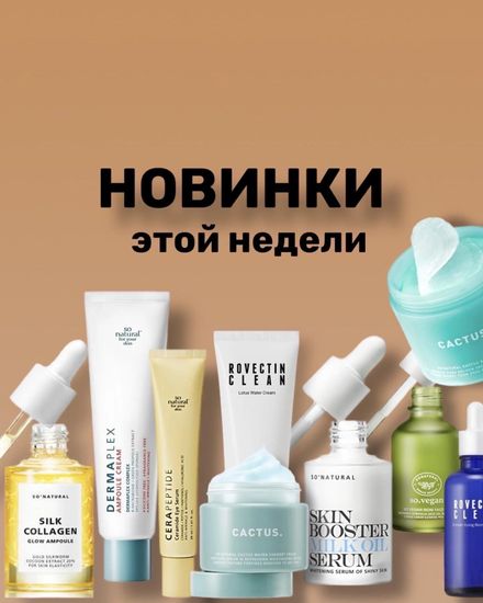 На этой неделе у нас было так много новинок, что мы решили разбить их на несколько публикаций.