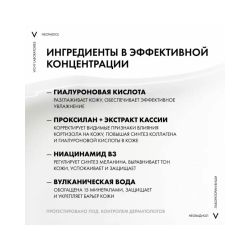 Vichy Neovadiol Ночной крем уплотняющий охлаждающий, 50 мл