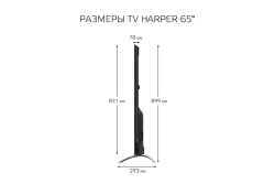 Телевизор Harper 65Q851TS