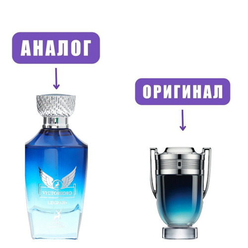 AL HAMBRA VICTORIOSO LEGEND/MYTH edP 100ml man (Версия PRInvictusLegend)