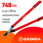 GRINDA R-740, 740 мм, закаленные лезвия, стальные рукоятки, большой плоскостной сучкорез (8-424107)