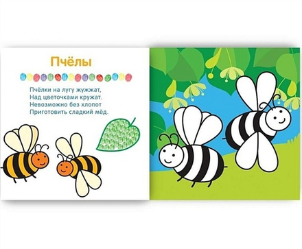 Рисуем пальчиками. На лугу