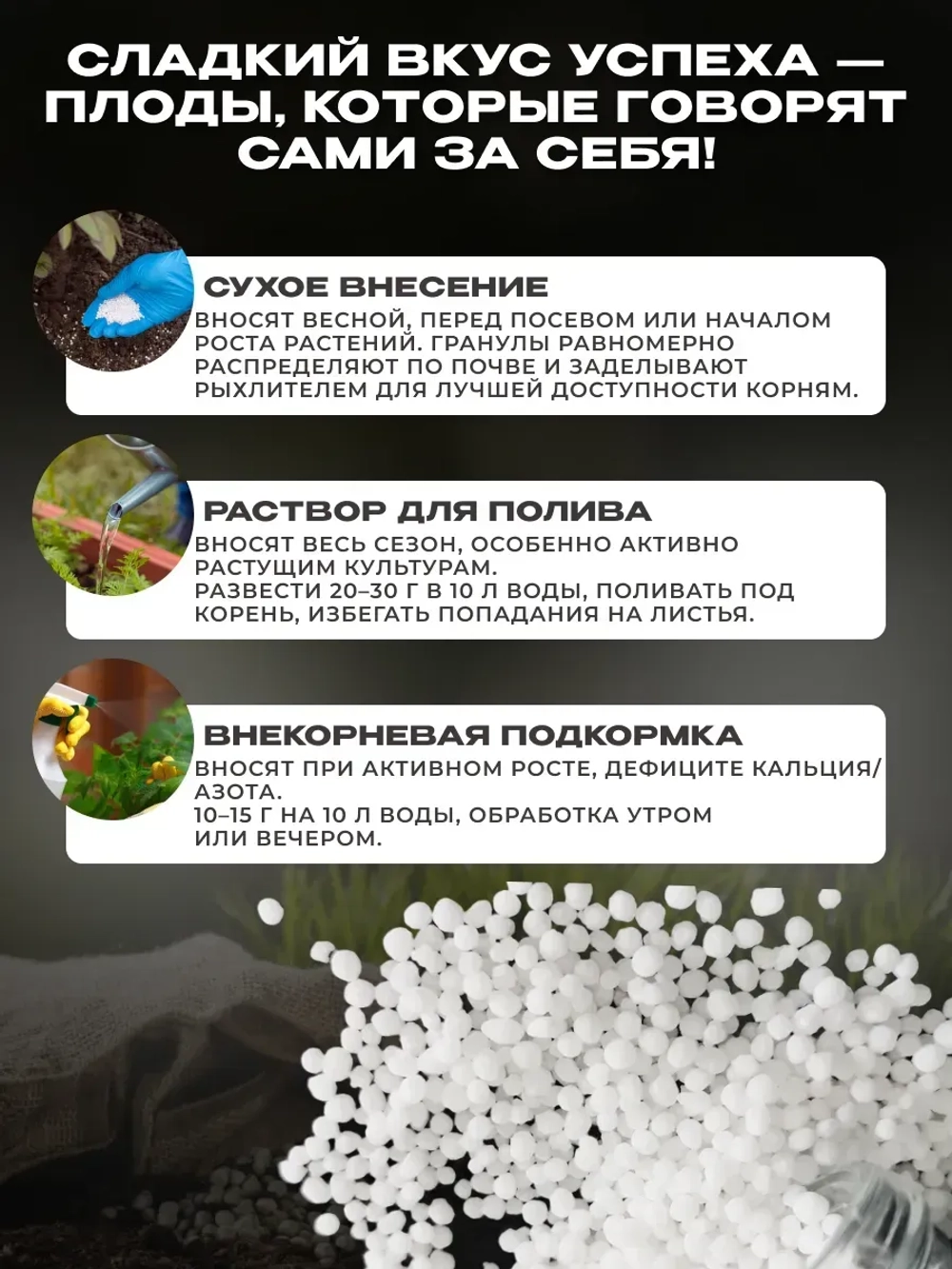 Удобрение Селитра кальциевая 1 кг