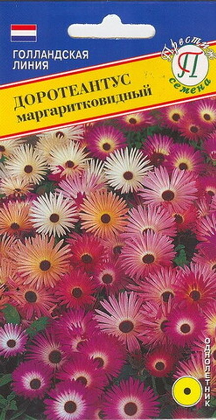 Доротеантус маргаритковый смесь Престиж