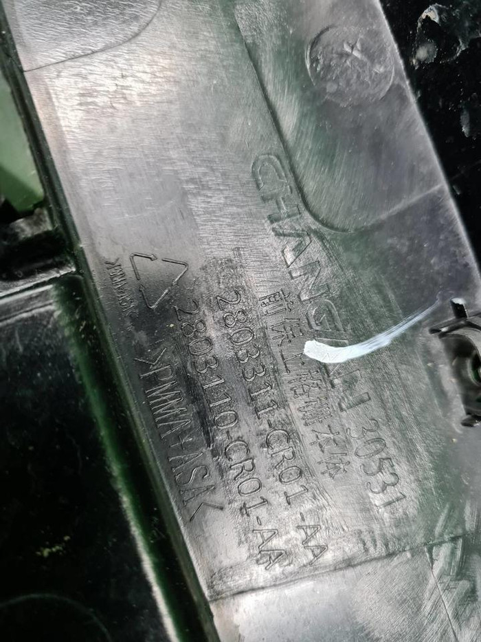 Решетка радиатора Changan Uni-K (2022-н.в.)