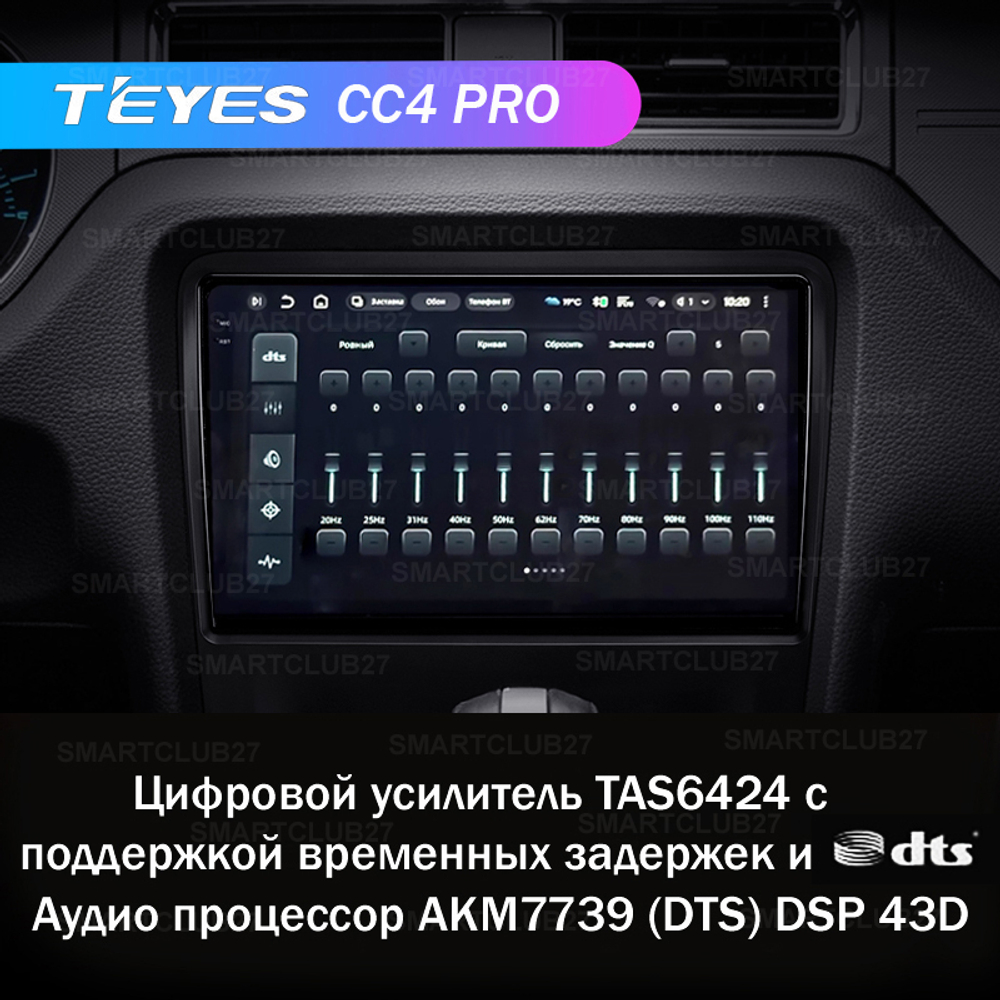 Teyes CC4 Pro 10,2" для Ford Mustang 5 2009-2014