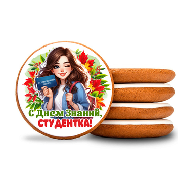 Пряники круглые на День знаний в университет студенту