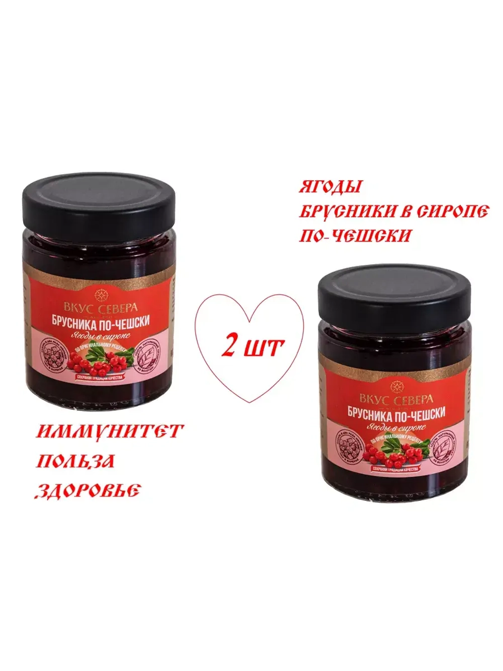 Брусника по-чешски 250 гр
