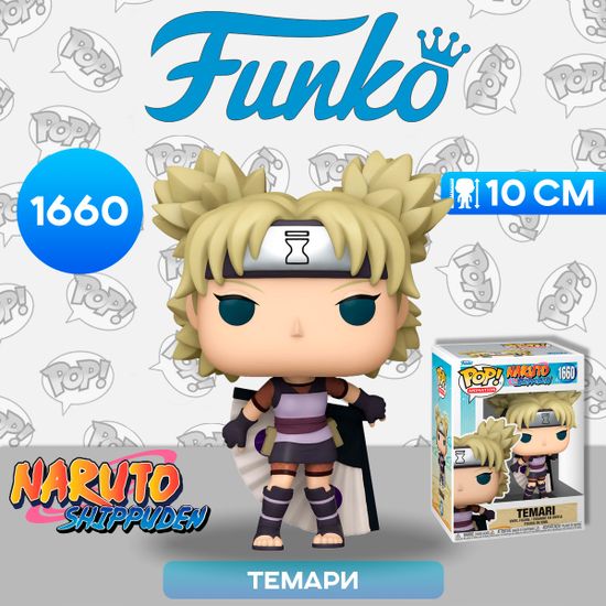 Фигурка Funko POP! Animation Naruto Shippuden Temari (1660) 80254 / Фигурка Фанко ПОП! по мотивам аниме "Наруто", Темари