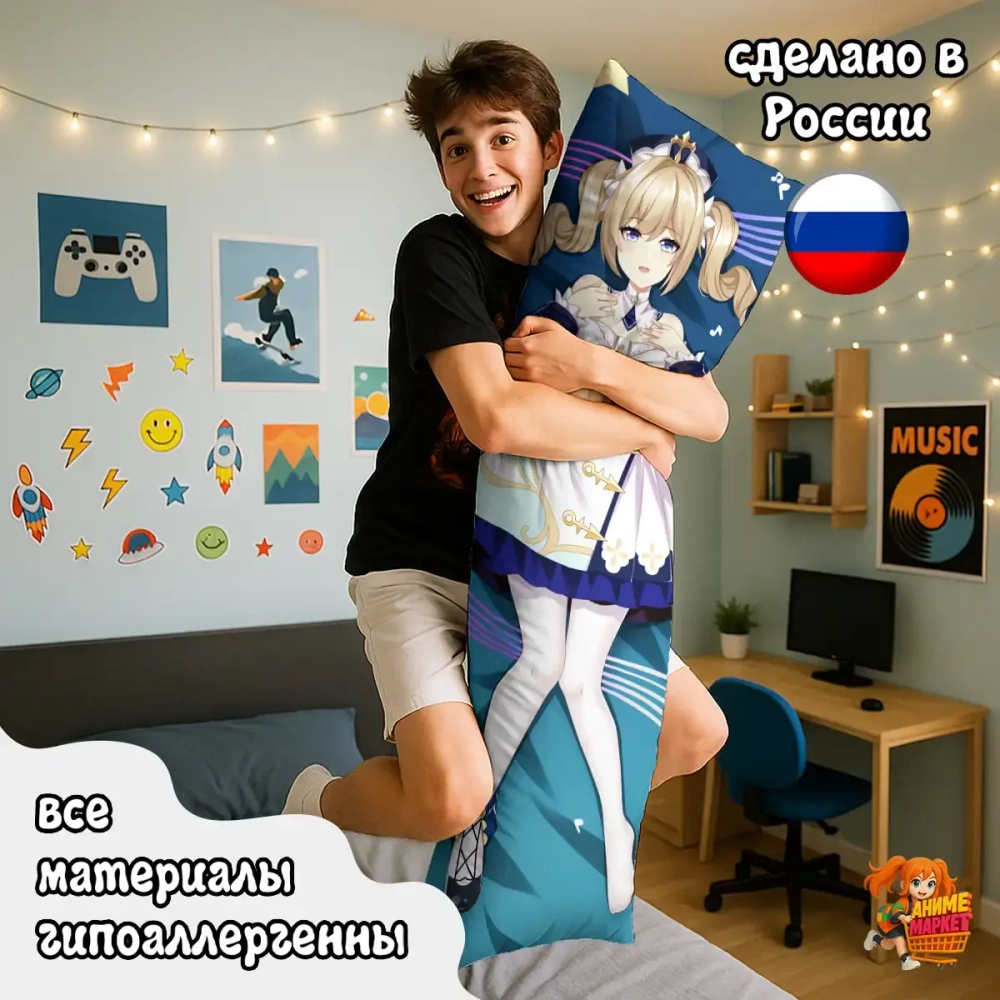 Дакимакура Геншин Импакт (Genshin Impact) Барбара