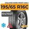 Gislaved Nord Frost VAN 2 SD 195/65 R16C 104/102T шип.