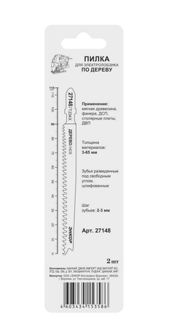 Пилка для электролобзика T234 X, 2 шт.