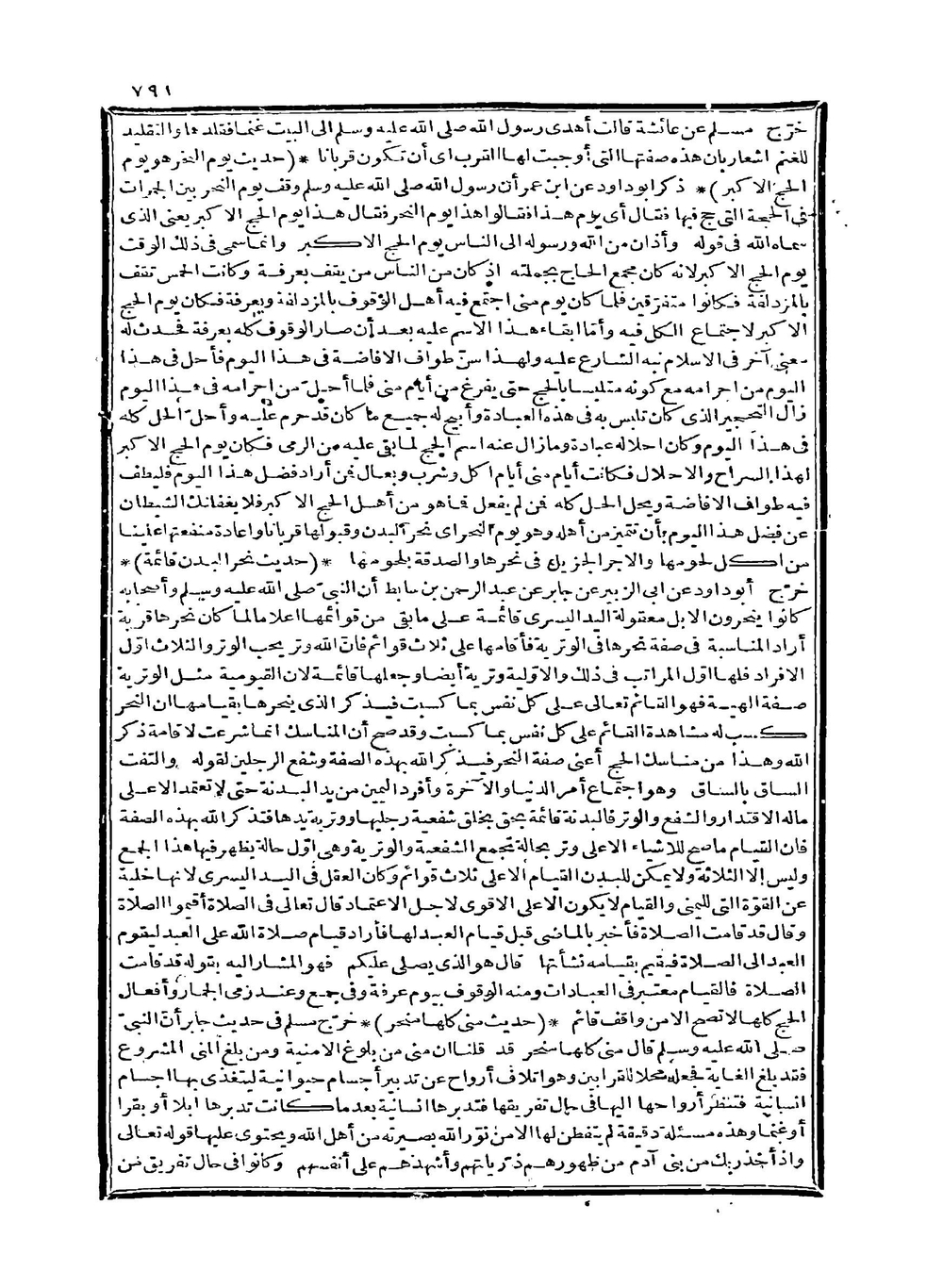 Ibn Arabi. Book 2 | Сборник