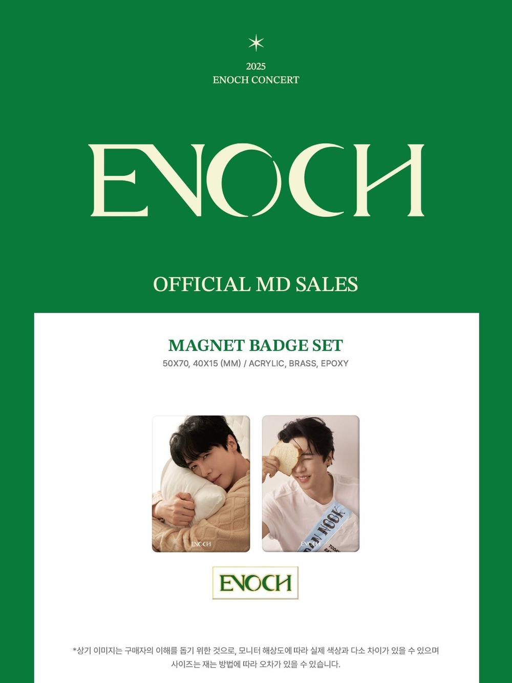 товары ENOCH - 2025 ENOCH CONCERT MD MAGNET BADGE SET