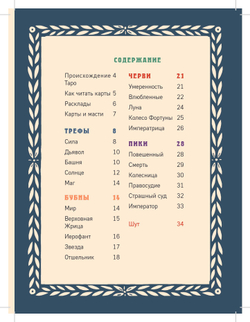 Набор "The Illuminated Tarot / Сияющее Таро"