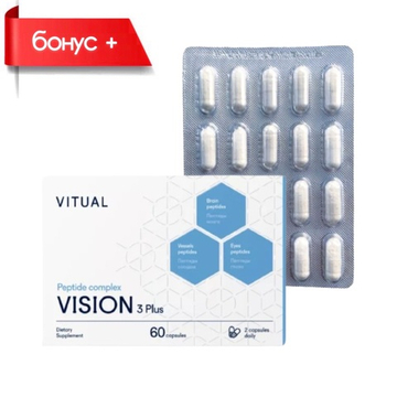 VISION 3 Plus® №20, Вижен 3 Плюс пептиды зрительной системы