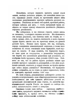 Революция и культура. Статьи за 1917 год | М. А. Горький