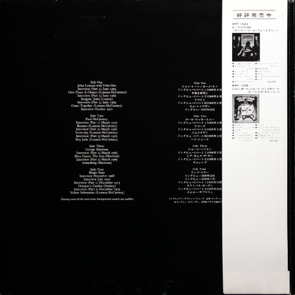 The Beatles, David Wigg / The Beatles Tapes From The David Wigg Interviews (2LP)