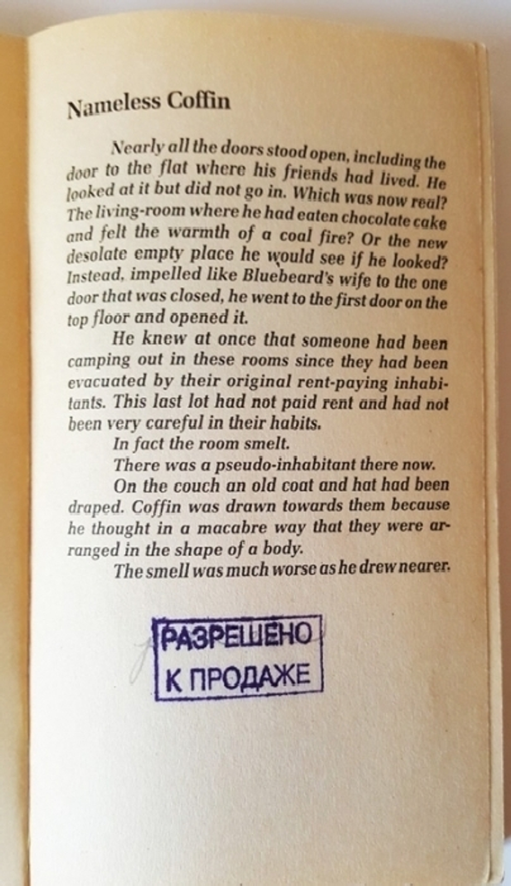 "Nameless Coffin". Gwendoline Butler (Гвендолин Батлер). 1967г.