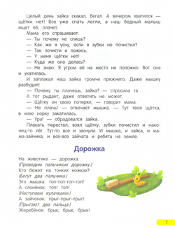 Сонные сказочки для малышей