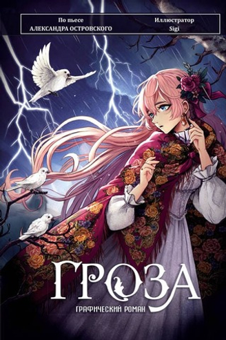 📖 Манга и комиксы