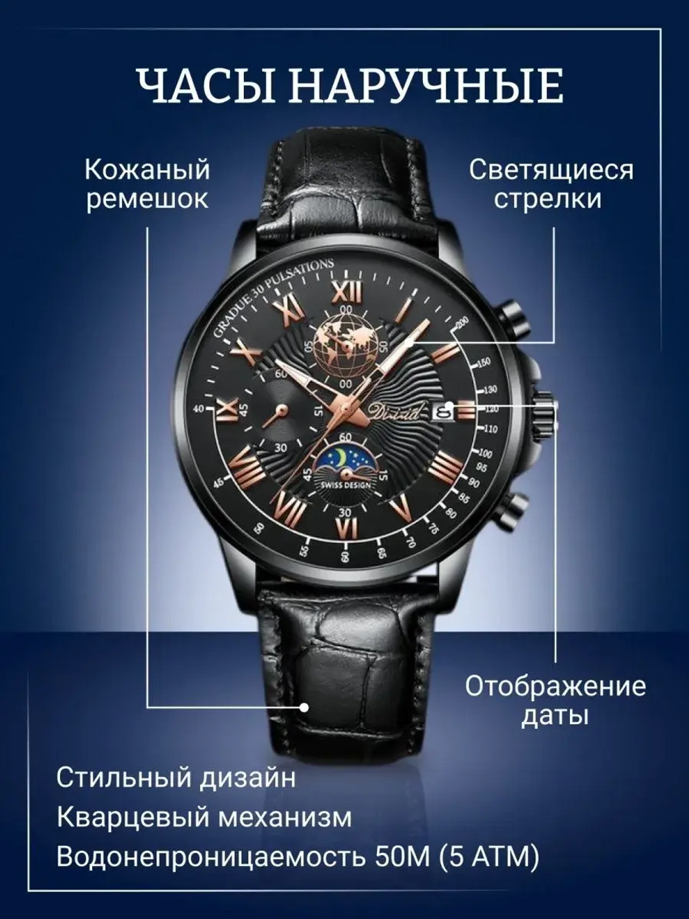 Часы наручные кварцевые POEDAGAR на кожаном ремешке, черный W9022160-05