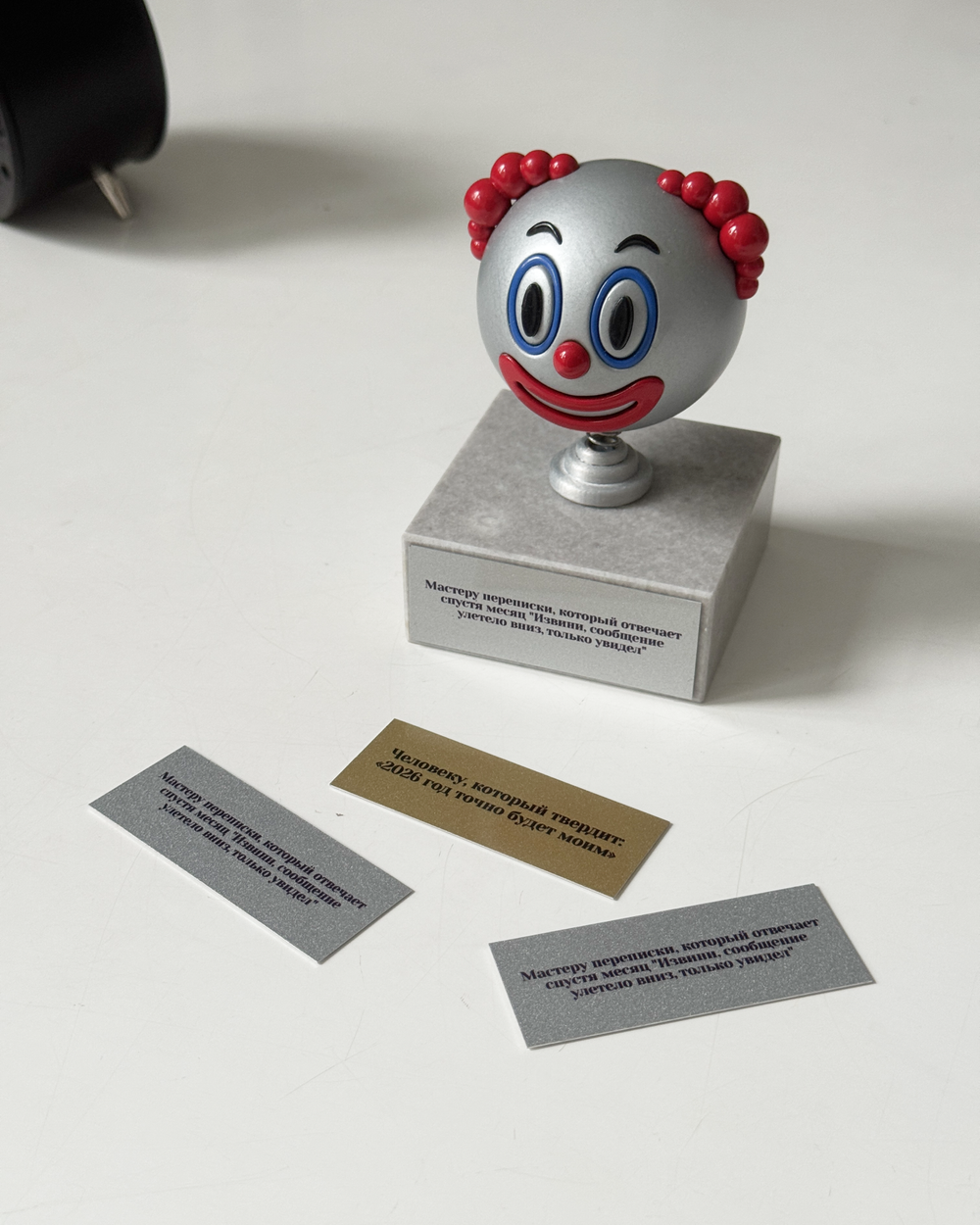 Кубок Клоуна