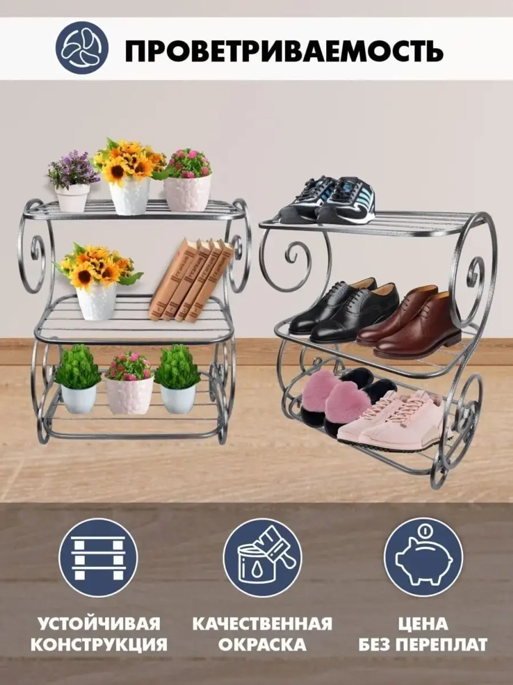 Этажерка Антик серебро