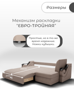 Диван с оттоманкой Дубай-2