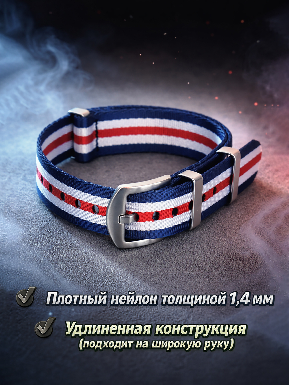 Nato Strap Premium - нейлоновый ремешок для часов