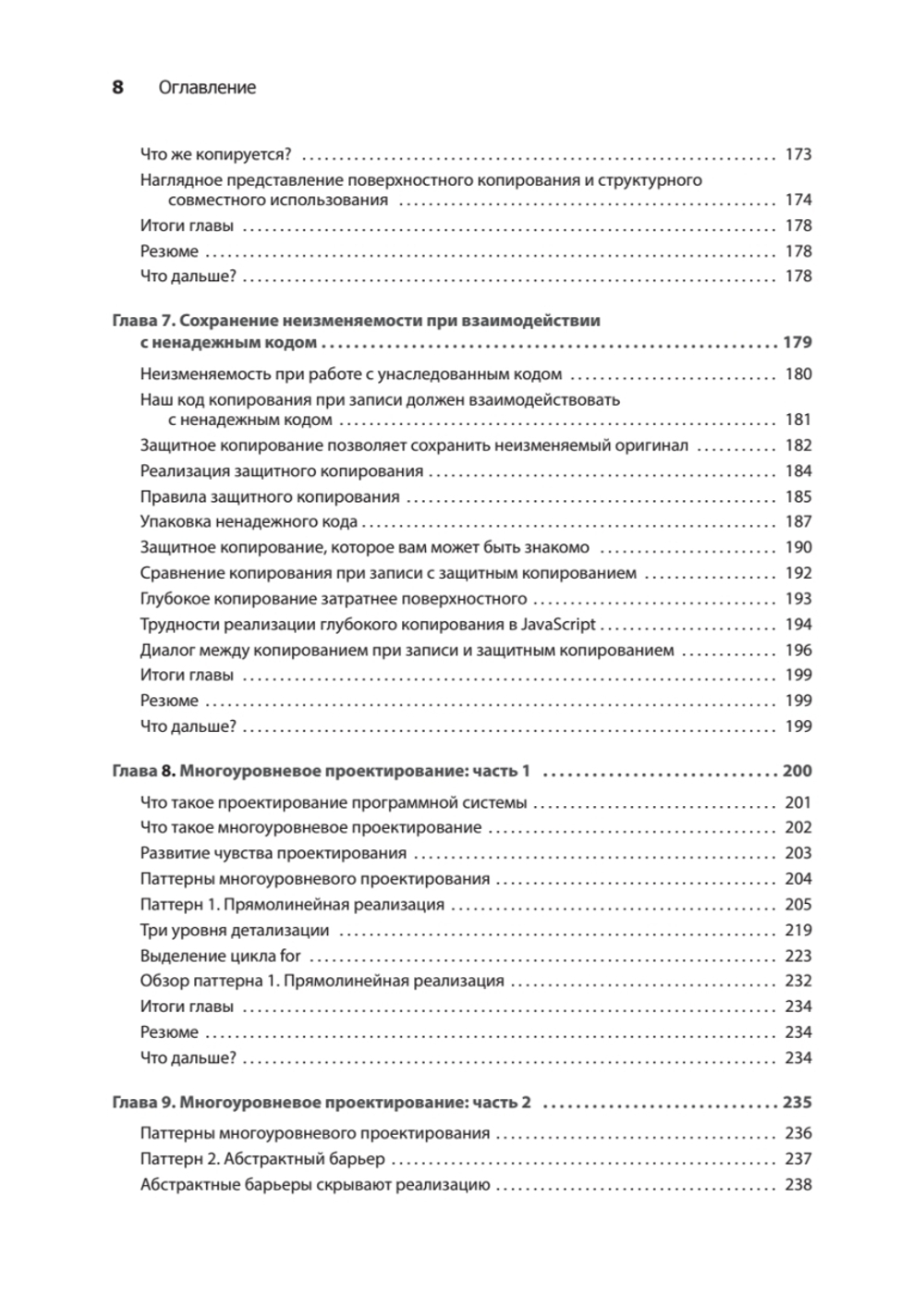 Грокаем функциональное мышление
