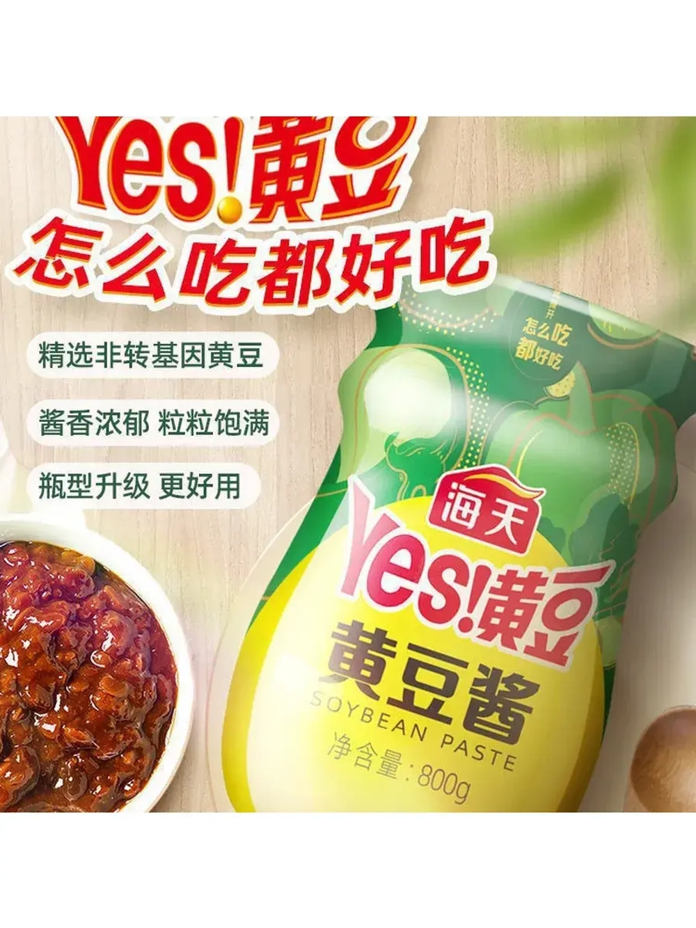 Паста из соевых бобов "Yes!" 800 г