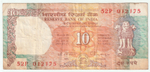 India, 10 Rupees, 1992-1997 (XF)