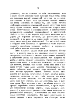 Влияние момента безвозмездности в гражданском праве | Симолин Александр Александрович