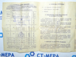 Набор КМД №7 кл.1 (1-Н7) ГОСТ 9038-73